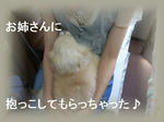 抱っこっこ♪