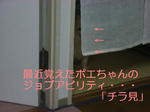 ちらっ。