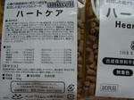 試供品フード