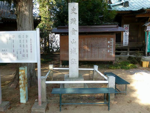 金山山頂の新田神社内にある金山城趾碑