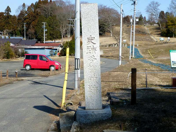 史跡多賀城跡碑