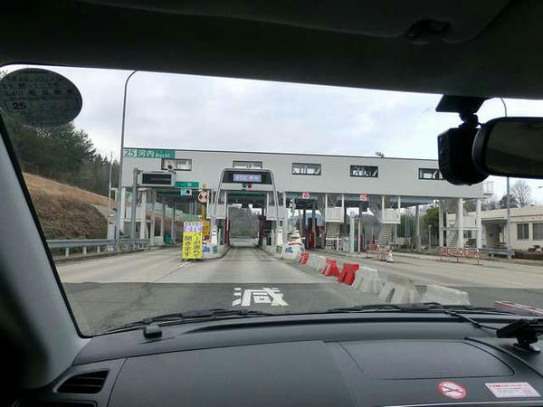 河内ICから山陽道へ