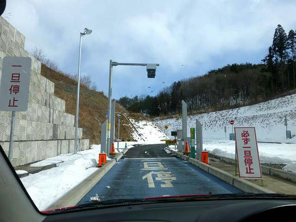白河中央スマートIC入口