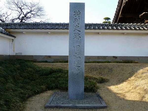 弘道館の石碑
