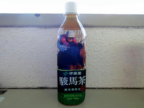駿馬茶 150円