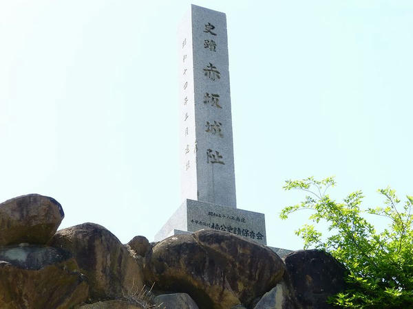 史蹟 赤坂城址の石碑