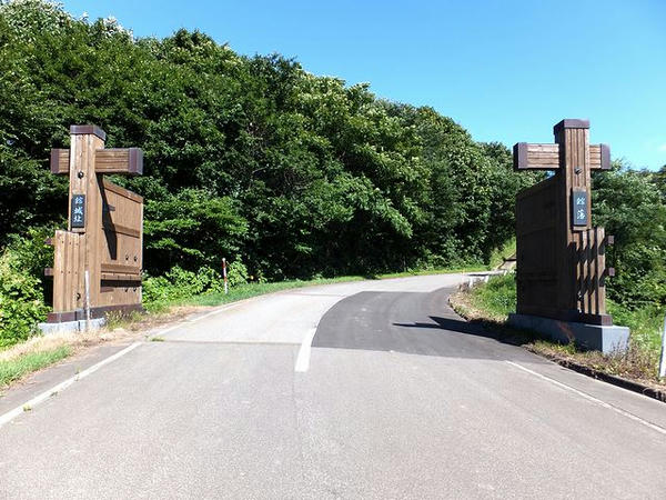 館藩館城址と書かれた門