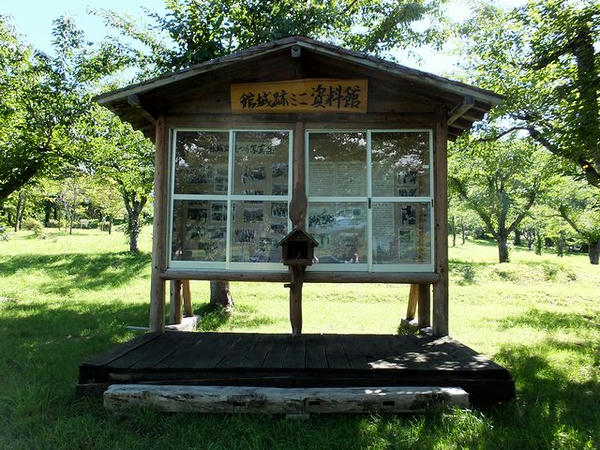 館城ミニ資料館
