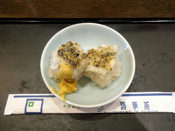 シューマイ 200円