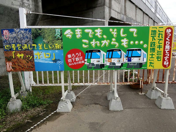 交通資料館入口の看板