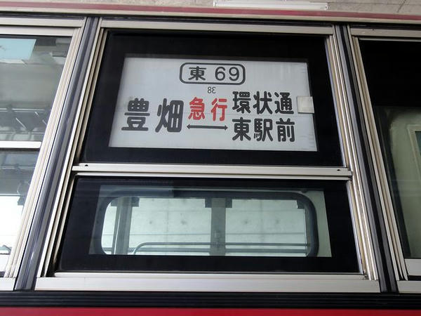 方向幕