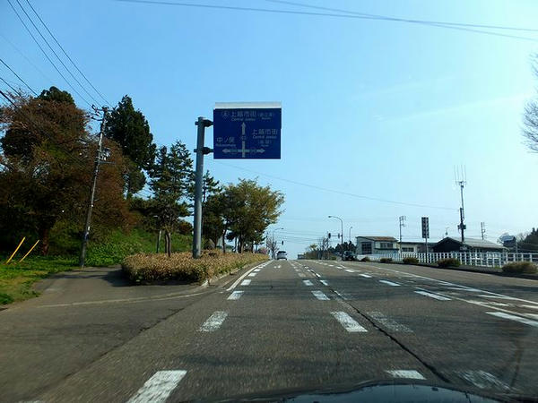 上越高田ICから一般道で
