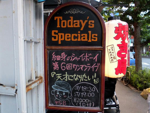 その後程なくして出された看板