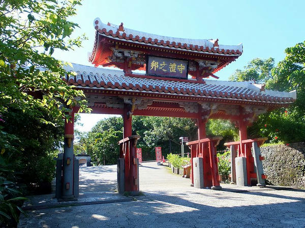 守礼門