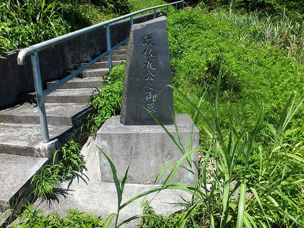 護佐丸の墓入口の石碑