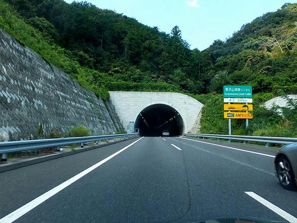 北関東道唐沢山城跡トンネル
