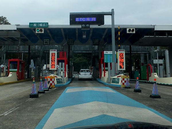 東関東自動車道四街道IC