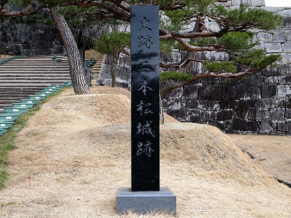 「史跡 二本松城跡」の石碑