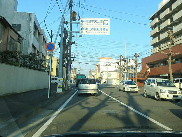 徳島中央公園・市立徳島城博物館の案内看板