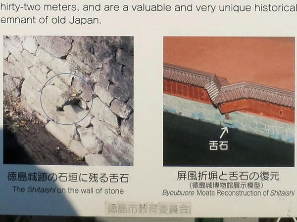 舌石の説明
