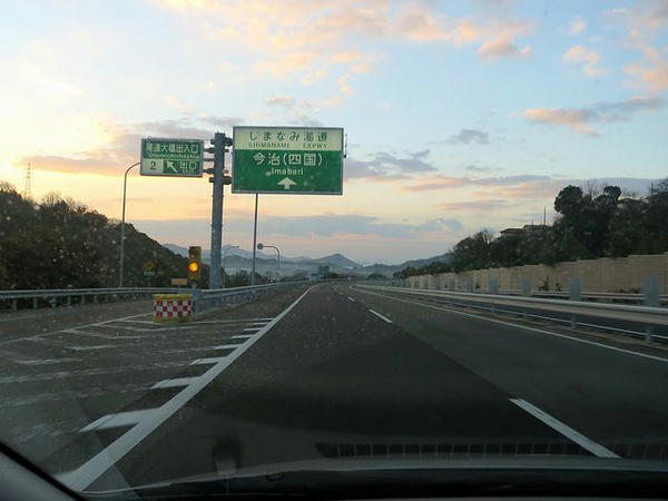 しまなみ海道で四国へ