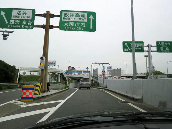 豊中南料金所から阪神高速へ