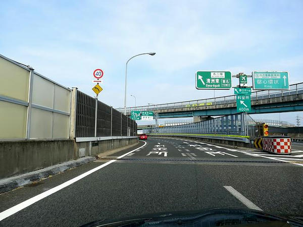 名二環へ