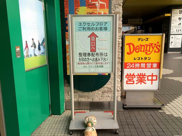 葵口への案内看板