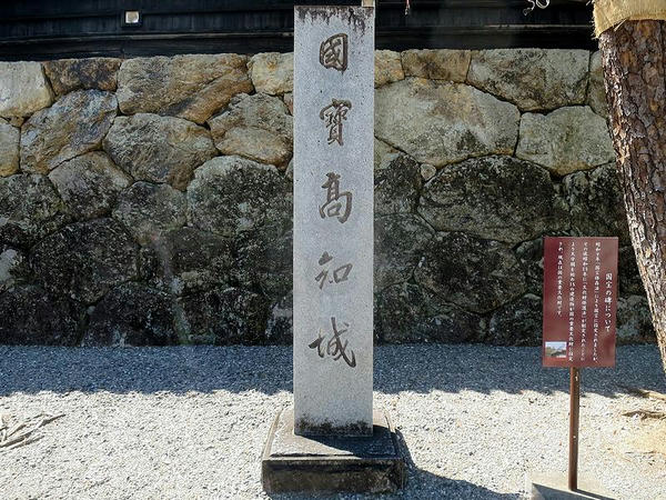 國寶高知城 の石碑