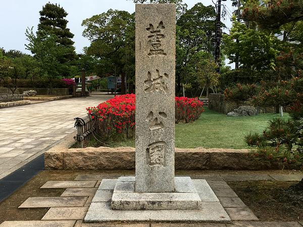 蘆城公園 の石碑