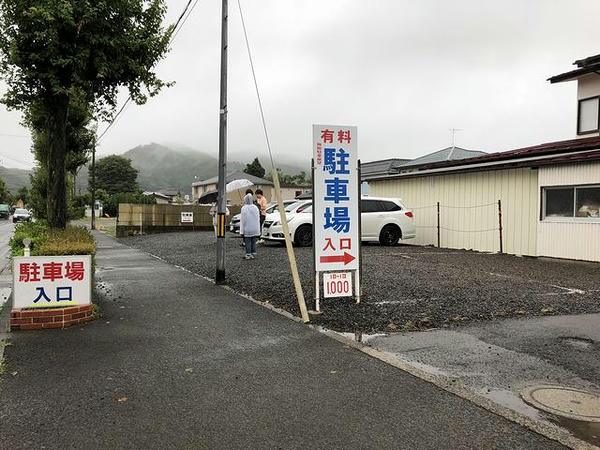 駐車した民間駐車場