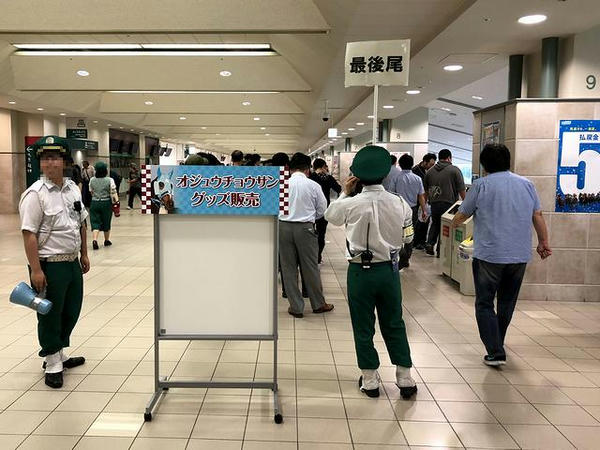 オジュウチョウサングッズ販売の行列