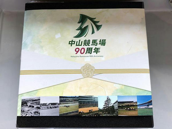 中山競馬場90周年記念弁当 1500円 のパッケージ