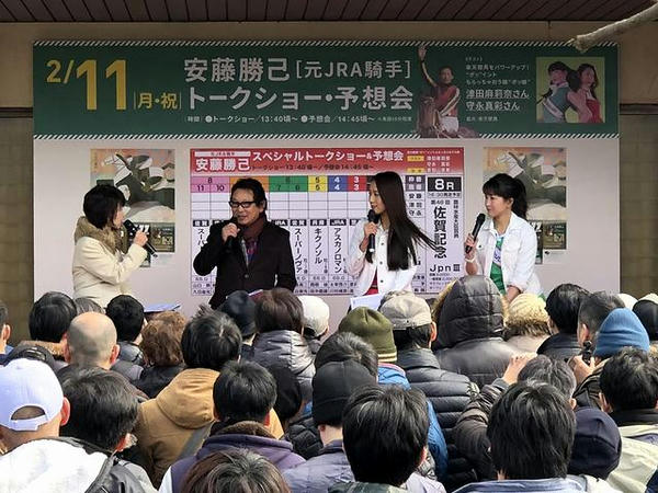 安藤勝己元騎手と津田麻莉奈さん守永真彩さんの予想トークショー