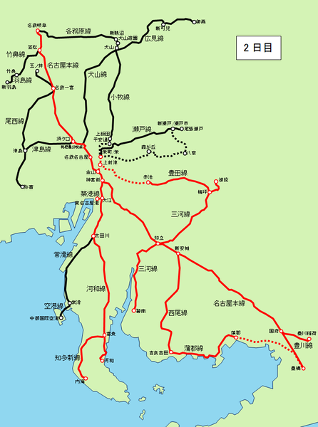 2日目の乗車区間