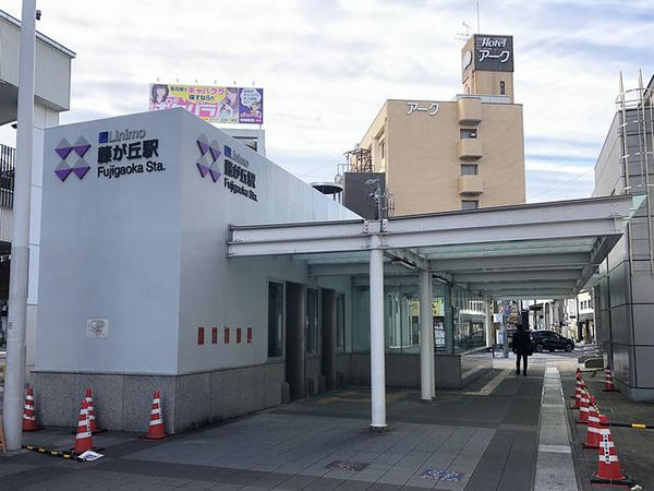 藤が丘駅入口