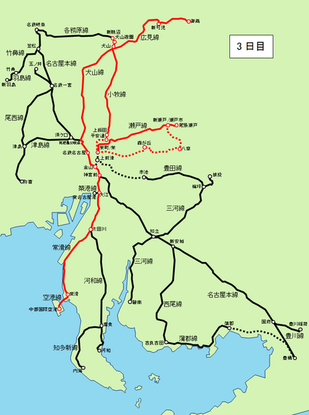3日目の乗車区間