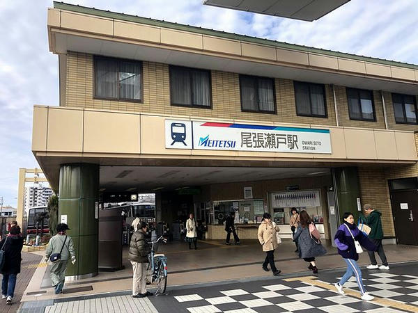 尾張瀬戸駅