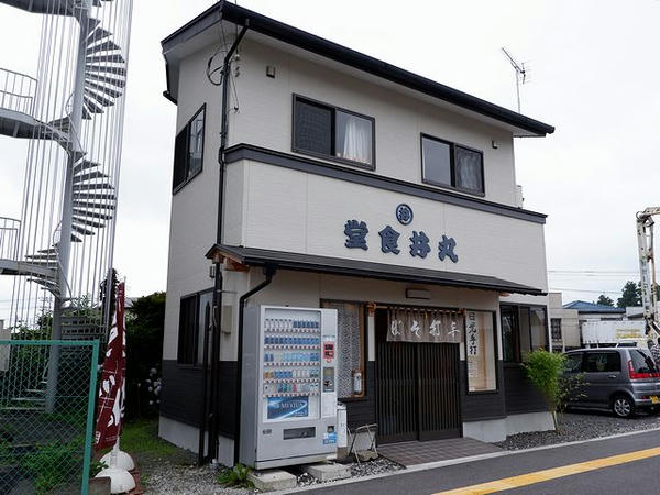 丸井食堂