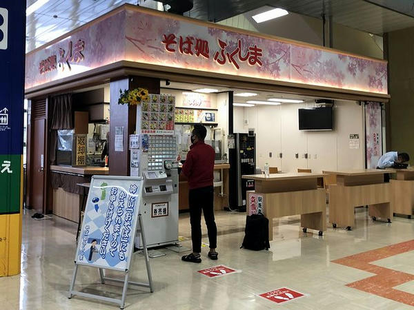 そば処ふくしま 店舗外観
