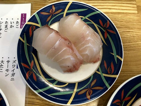 近海タイ 330円