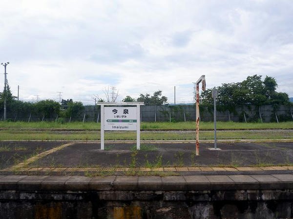 今泉駅
