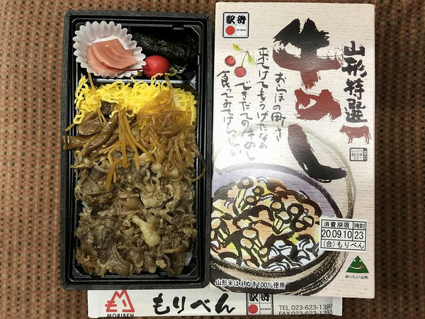 山形駅で購入した山形特選牛めし（1200円）