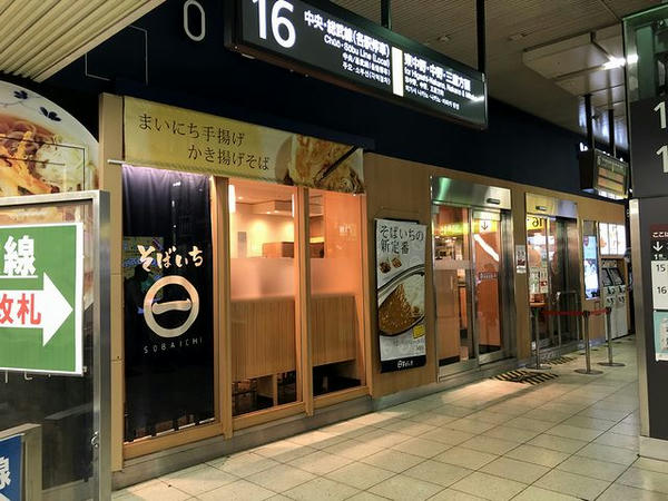 そばいち新宿店 店舗外観