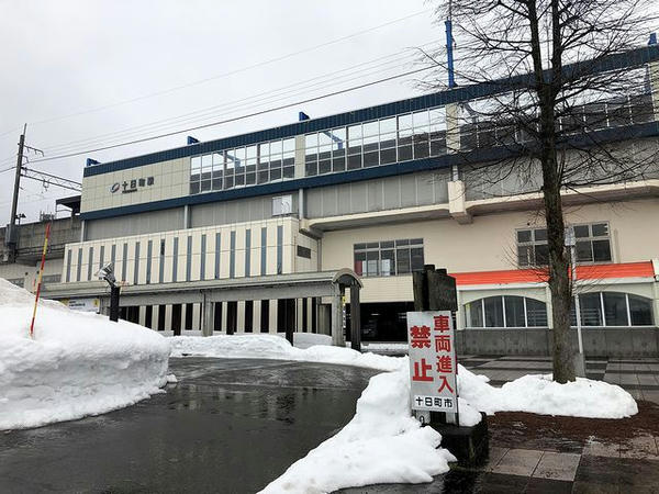 十日町駅の駅舎