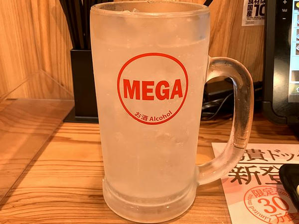 メガレモンサワー 370円