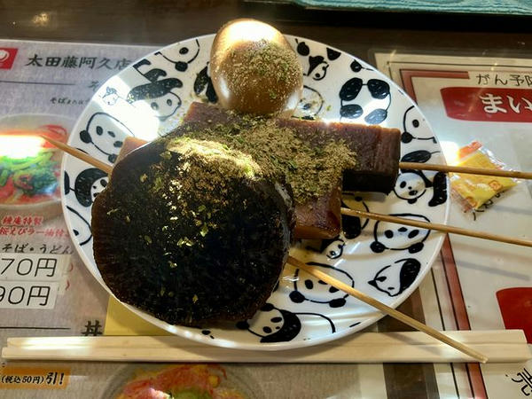 静岡おでん 大根・黒はんぺん×2・たまご 各110円