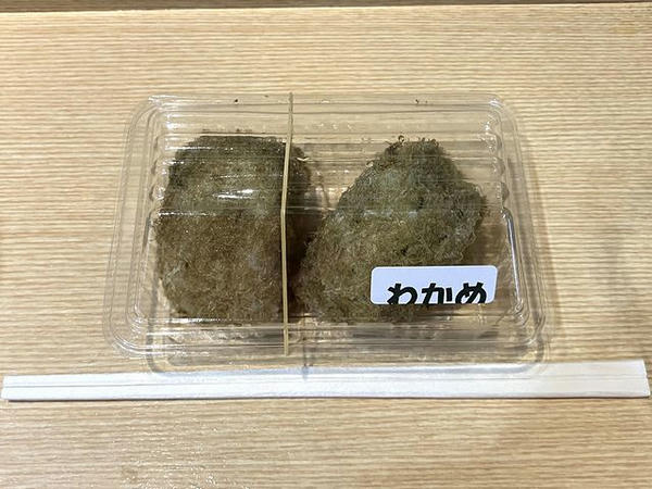 おにぎり 250円