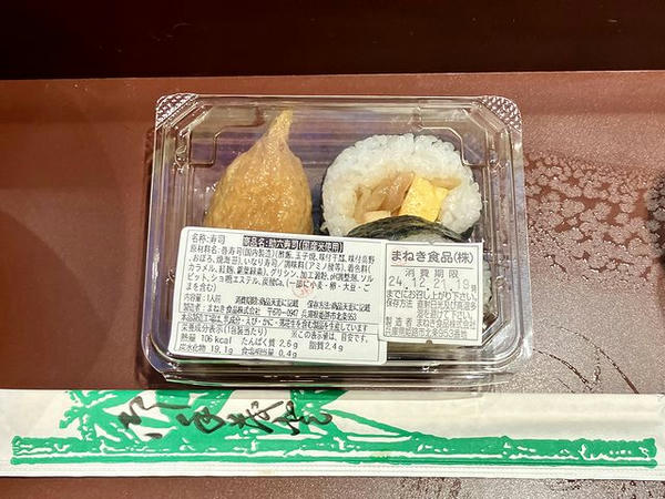 助六寿司 200円