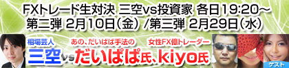 vs三空さん